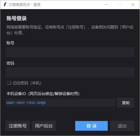 登录界面