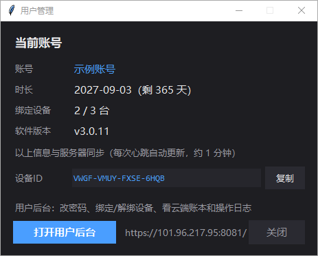 用户管理