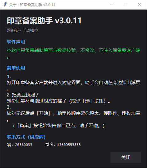 关于窗口