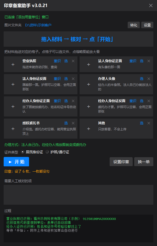 主界面