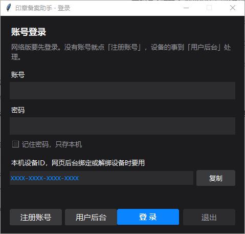 登录