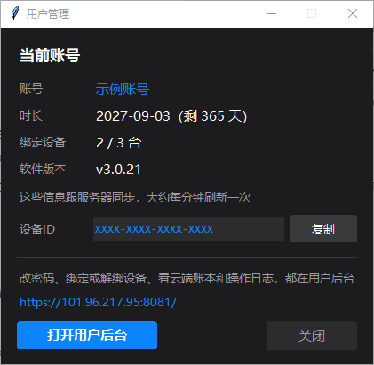 用户管理