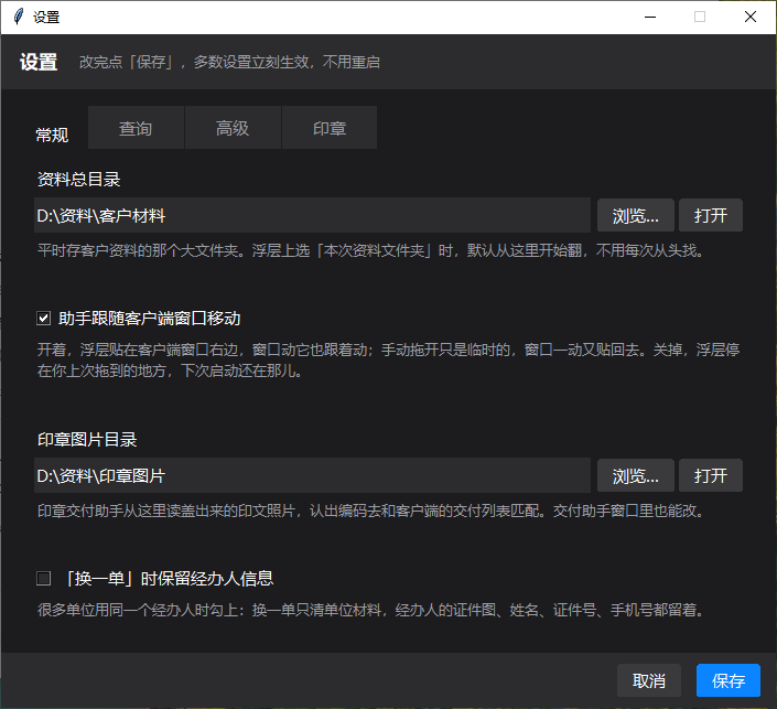 设置