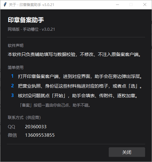 关于